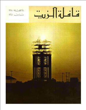 القافلة